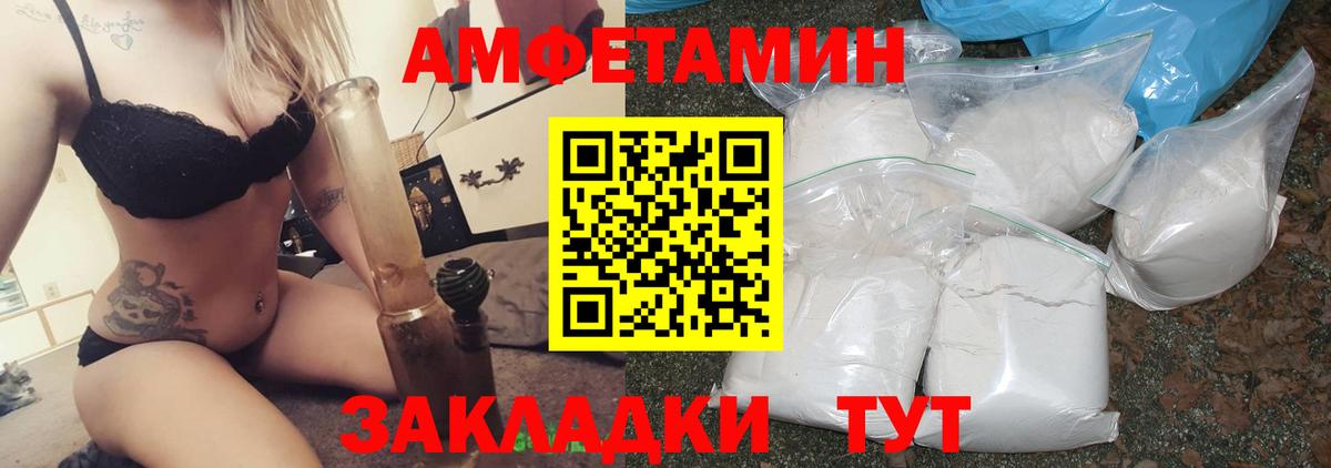 Горячий Ключ  АМФЕТАМИН VHQ  Амфетамин  Вход с VPN  Amphetamine 