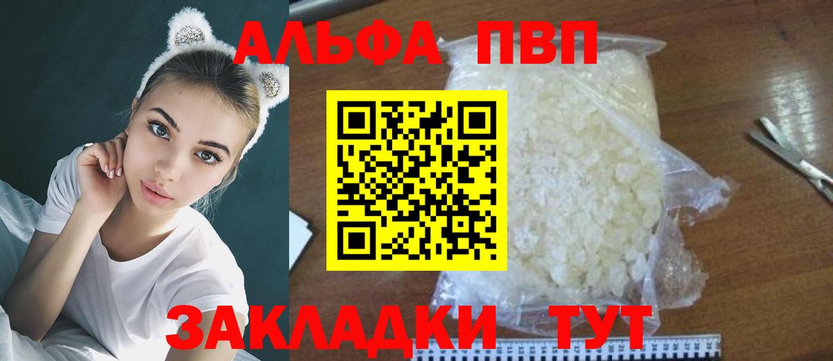 Alpha-PVP  A PVP мука  дарнет шоп  Вход с VPN  Alpha PVP крисы CK  Горячий Ключ  A-PVP Соль 