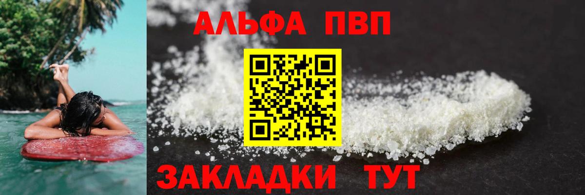 A-PVP СК КРИС Горячий Ключ