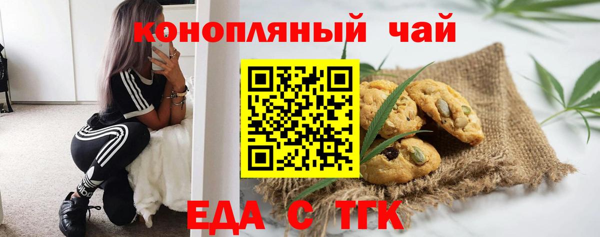 Горячий Ключ  Canna-Cookies конопля  Вход с VPN 
