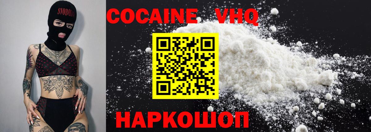 Cocaine  КОКАИН Боливия  Вход с VPN  Горячий Ключ  Cocaine Боливия 