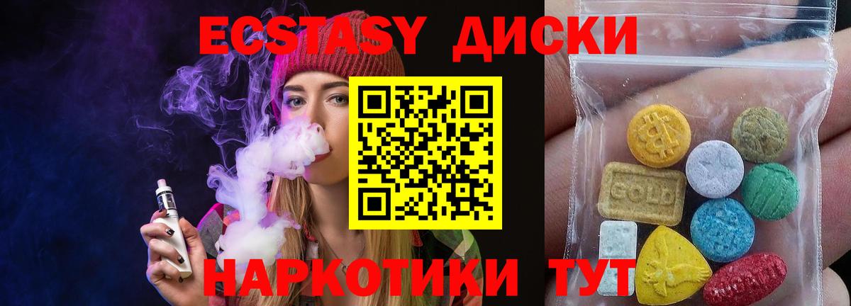 omg ONION  Экстази  ЭКСТАЗИ 280 MDMA  Горячий Ключ  Вход с VPN  ЭКСТАЗИ 250 мг 