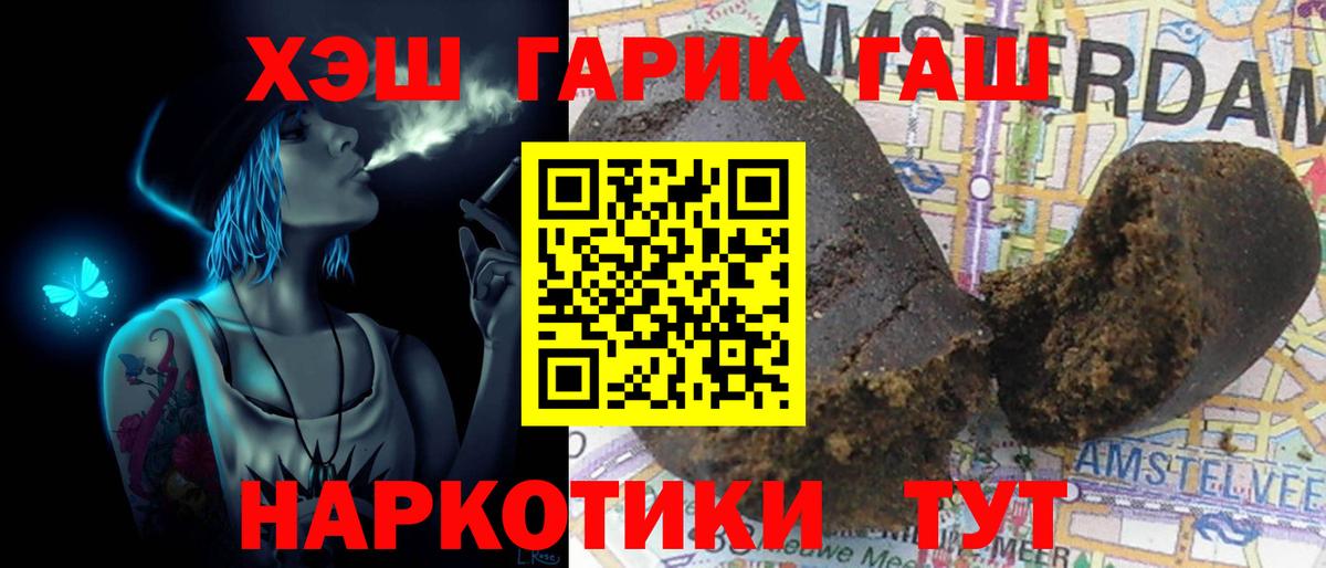 Горячий Ключ  Гашиш 40% ТГК  ГАШИШ Cannabis  ГАШ  Вход с VPN 