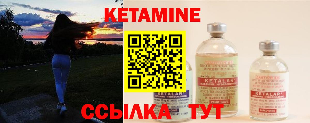 КЕТАМИН ketamine Горячий Ключ