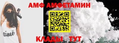 амф Балаково