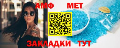 амф Балаково