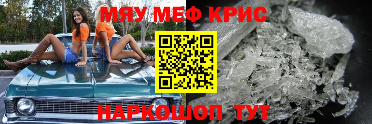 Горячий Ключ  Меф кристаллы  Мефедрон  Меф mephedrone  МЕФ  Вход с VPN 