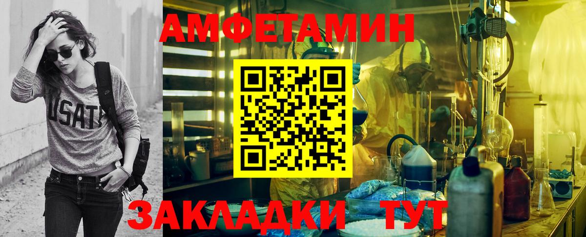 Первитин кристалл Горячий Ключ