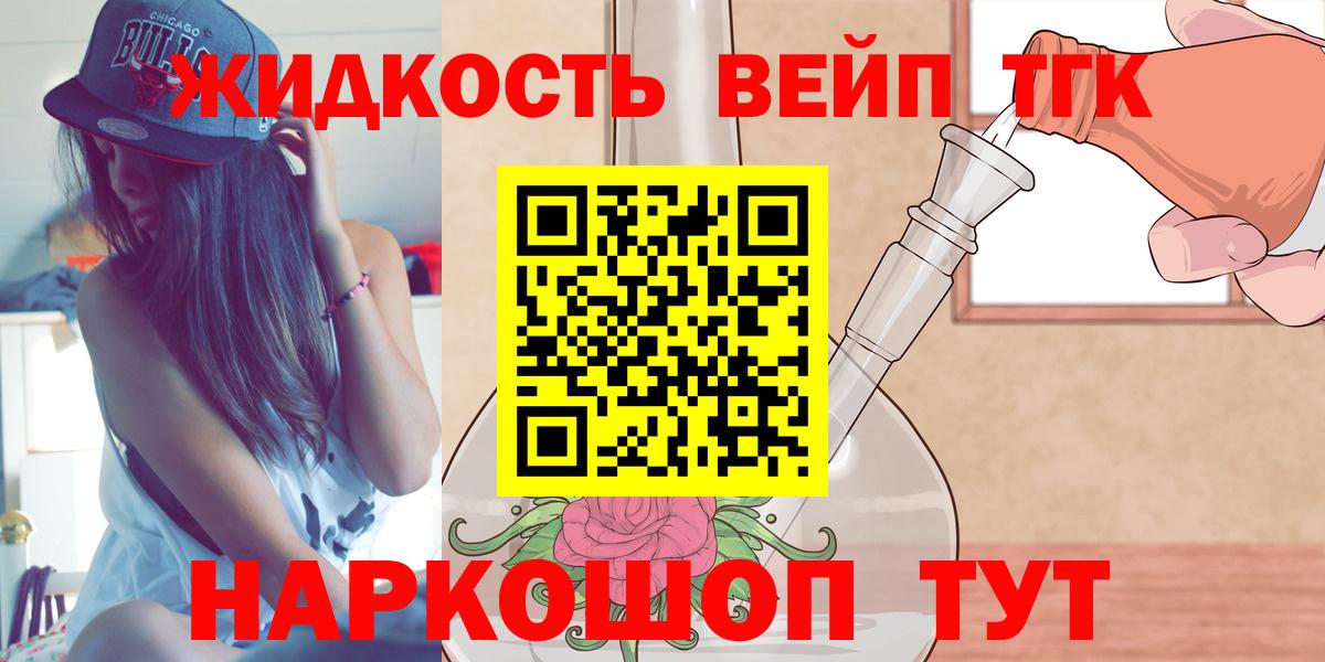 ТГК концентрат  Вход с VPN  Горячий Ключ 